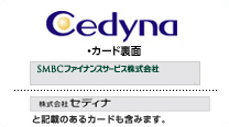 SMBCフィナンスサービス株式会社カード